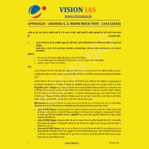 VISIONIAS HINDI 2024 MODEL ANSWERS TEST-3 (2343) HINDI FINAL MODEL ANSWERS HINDI {BLACK AND WHITE}
