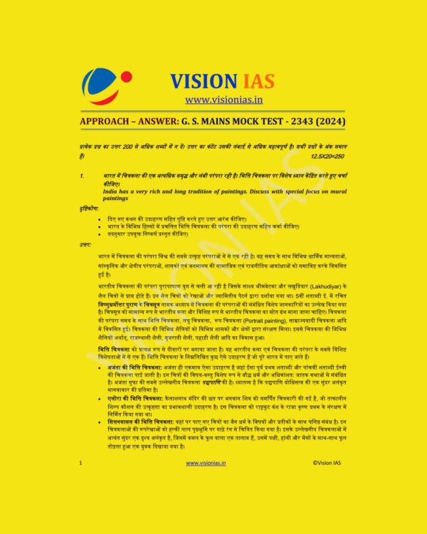 VISIONIAS HINDI 2024 MODEL ANSWERS TEST-3 (2343) HINDI FINAL MODEL ANSWERS HINDI {BLACK AND WHITE}
