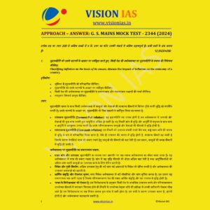 VISIONIAS HINDI 2024 MODEL ANSWERS TEST-4 (2344) HINDI FINAL MODEL ANSWERS HINDI {BLACK AND WHITE}