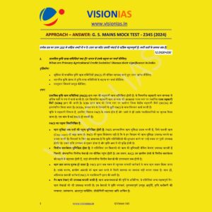 VISIONIAS HINDI 2024 MODEL ANSWERS TEST-5 (2345) HINDI FINAL MODEL ANSWERS HINDI {BLACK AND WHITE}