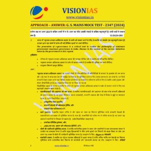 VISIONIAS HINDI 2024 MODEL ANSWERS TEST-7 (2347) HINDI FINAL MODEL ANSWERS HINDI {BLACK AND WHITE}