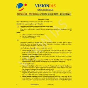 VISIONIAS HINDI 2024 MODEL ANSWERS TEST-8 (2348) HINDI FINAL MODEL ANSWERS HINDI {BLACK AND WHITE}