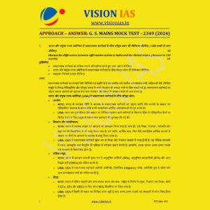 VISIONIAS HINDI 2024 MODEL ANSWERS TEST-9 (2349) HINDI FINAL MODEL ANSWERS HINDI {BLACK AND WHITE}