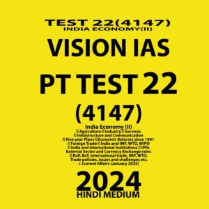 VISIONIAS HINDI 2024 TEST 22 (4147) HINDI MEDIUM FINAL {INDIAN ECONOMY-II} HINDI {BLACK AND WHITE}
