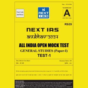 NEXT IAS 2024 ALL INDIA MOCK ANUBHAV TEST-1 2024 FINAL ENGLISH {BLACK AND WHITE}