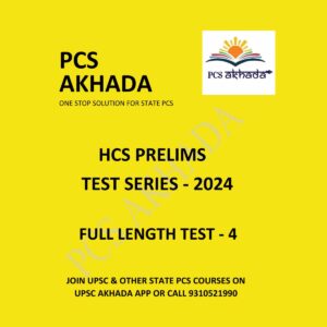 HCS PCS AKHADA 2024 PRELIMS FULL TEST-4 2024 FINAL ENGLISH {BLACK AND WHITE}