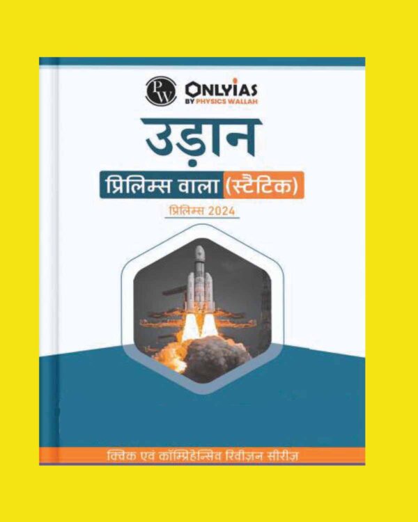 PW ONLY IAS UDAAN STATIC 2024 SCIENCE & TECH 2024 FINAL HINDI {BLACK AND WHITE}
