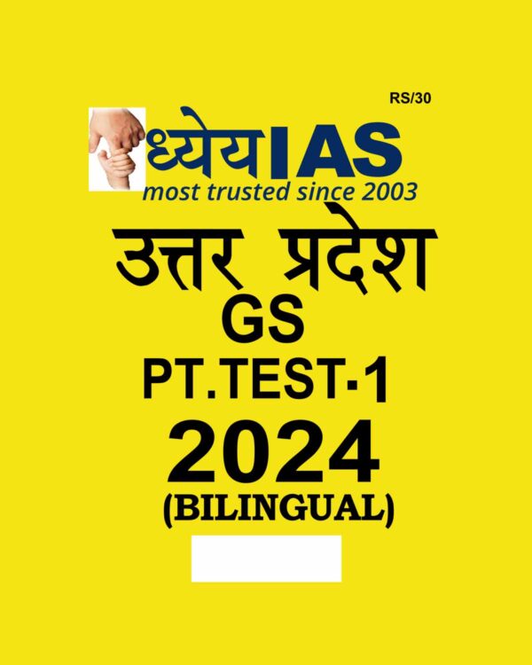 UPPCS DHYEYA IAS 2024 TEST-1 2024 FINAL {ENGLISH & HINDI} {BLACK AND WHITE}