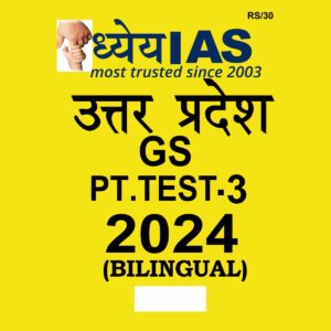 UPPCS DHYEYA IAS 2024 TEST-3 2024 FINAL {ENGLISH & HINDI} {BLACK AND WHITE}
