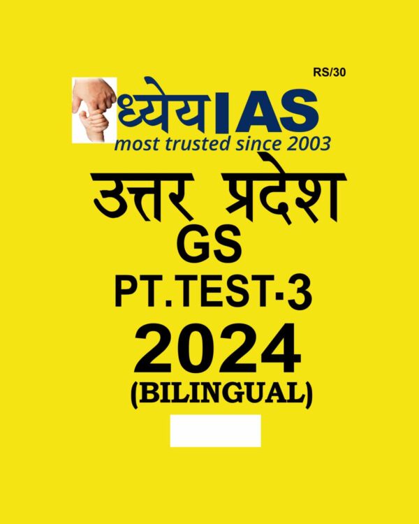 UPPCS DHYEYA IAS 2024 TEST-3 2024 FINAL {ENGLISH & HINDI} {BLACK AND WHITE}