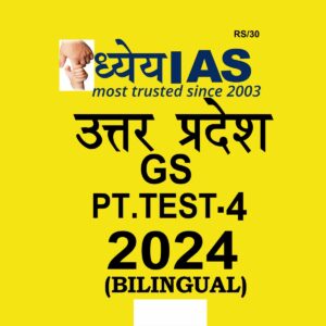 UPPCS DHYEYA IAS 2024 TEST-4 2024 FINAL {ENGLISH & HINDI} {BLACK AND WHITE}