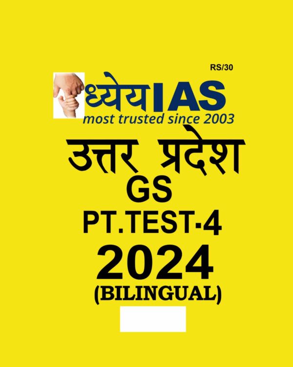 UPPCS DHYEYA IAS 2024 TEST-4 2024 FINAL {ENGLISH & HINDI} {BLACK AND WHITE}