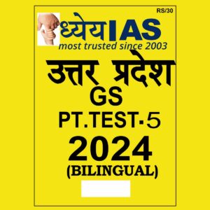 UPPCS DHYEYA IAS 2024 TEST-5 2024 FINAL {ENGLISH & HINDI} {BLACK AND WHITE}
