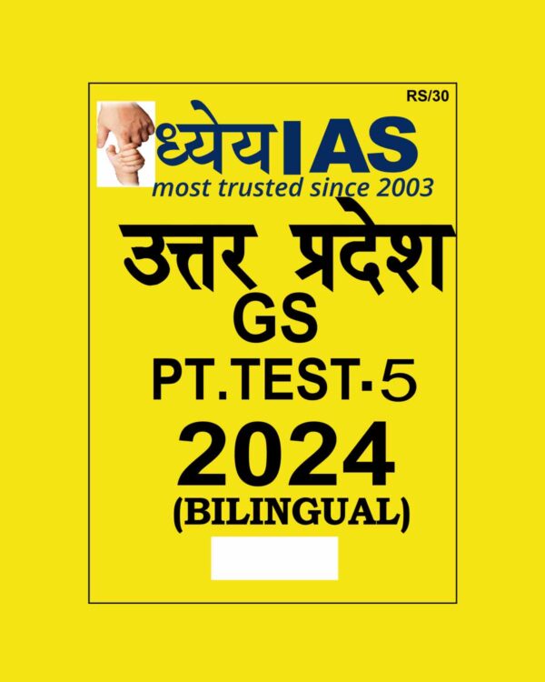 UPPCS DHYEYA IAS 2024 TEST-5 2024 FINAL {ENGLISH & HINDI} {BLACK AND WHITE}