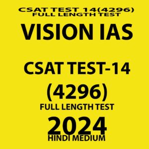 VISIONIAS HINDI 2024 CSAT TEST 14 (4296) FINAL {FULL LENGTH TEST} {HINDI} {BLACK AND WHITE}