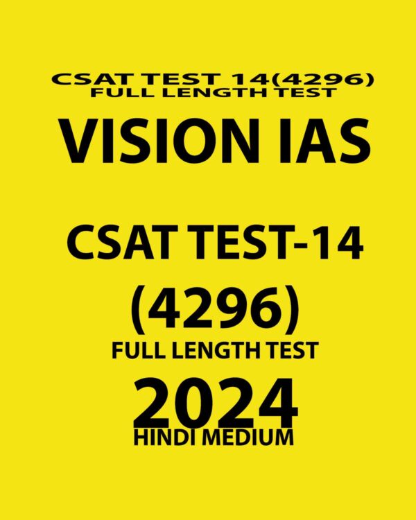 VISIONIAS HINDI 2024 CSAT TEST 14 (4296) FINAL {FULL LENGTH TEST} {HINDI} {BLACK AND WHITE}