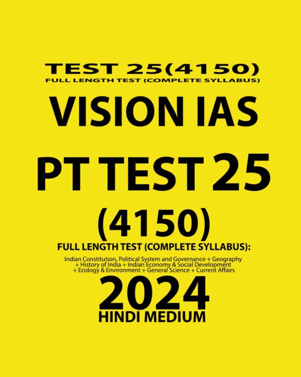 VISIONIAS HINDI 2024 PT TEST 25 (4150) HINDI MEDIUM FINAL {FULL LENGTH TEST} {HINDI} {BLACK AND WHITE}