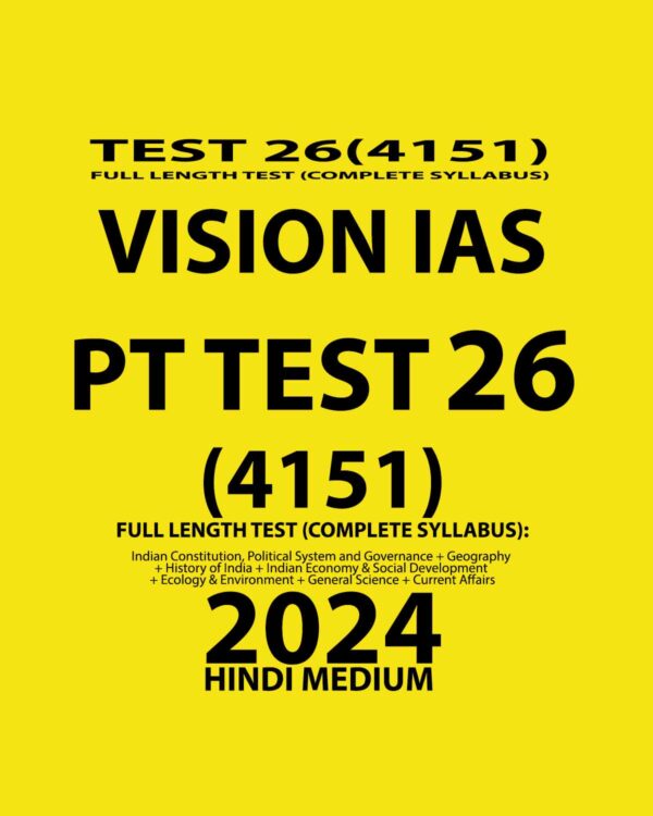 VISIONIAS HINDI 2024 TEST 26 (4151) HINDI MEDIUM FINAL (FULL LENGTH TEST} {HINDI} {BLACK AND WHITE}