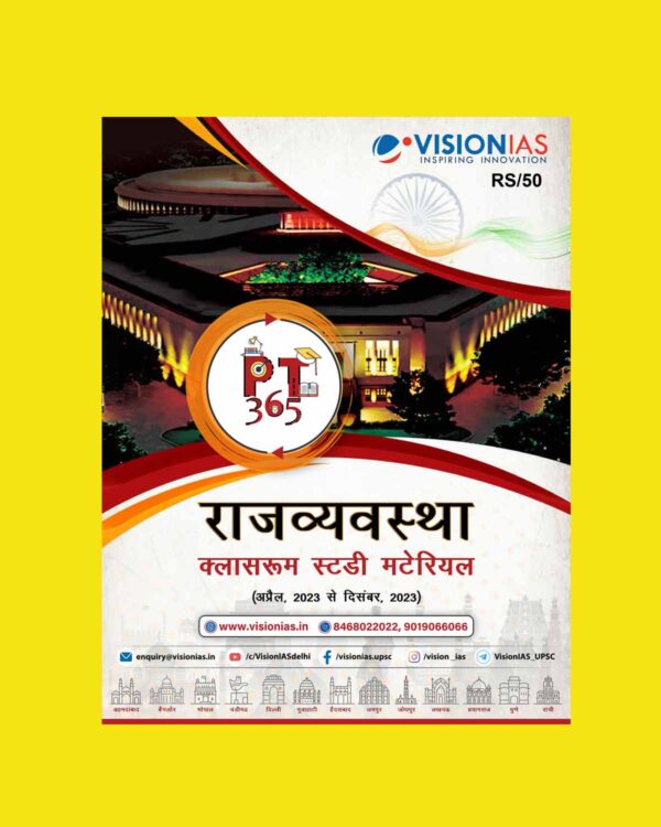 VISIONIAS HINDI PT 365 2024 FINAL HINDI {BLACK AND WHITE} GROUPED