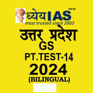 DHYEYA IAS 2024 TEST-14 2024 FINAL {ENGLISH & HINDI} {BLACK AND WHITE}