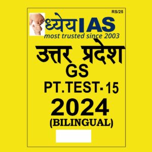 DHYEYA IAS 2024 TEST-15 2024 FINAL {ENGLISH & HINDI} {BLACK AND WHITE}