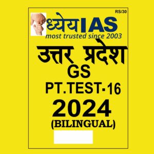 DHYEYA IAS 2024 TEST-16 2024 FINAL {ENGLISH & HINDI} {BLACK AND WHITE}