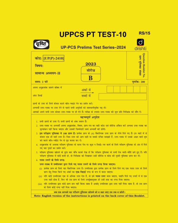 DRISHTI IAS 2024 TEST-10 2024 FINAL PTS UPPCS {ENGLISH} {BLACK AND WHITE}