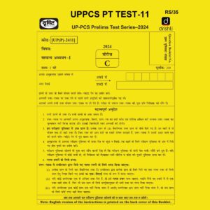DRISHTI IAS 2024 TEST-11 2024 FINAL PTS UPPCS {ENGLISH} {BLACK AND WHITE}