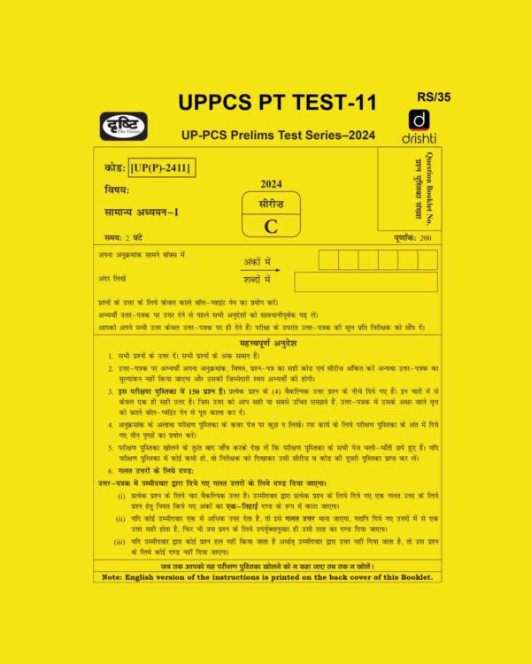 DRISHTI IAS 2024 TEST-11 2024 FINAL PTS UPPCS {ENGLISH} {BLACK AND WHITE}