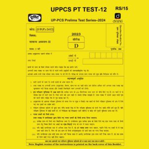 DRISHTI IAS 2024 TEST-12 2024 FINAL PTS UPPCS {ENGLISH} {BLACK AND WHITE}