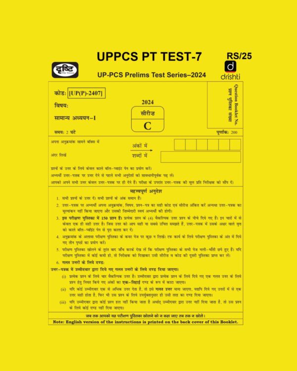 DRISHTI IAS 2024 TEST-7 2024 FINAL PTS UPPCS {ENGLISH} {BLACK AND WHITE}