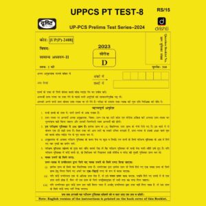 DRISHTI IAS 2024 TEST-8 2024 FINAL PTS UPPCS {ENGLISH} {BLACK AND WHITE}