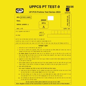 DRISHTI IAS 2024 TEST-9 2024 FINAL PTS UPPCS {ENGLISH} {BLACK AND WHITE}