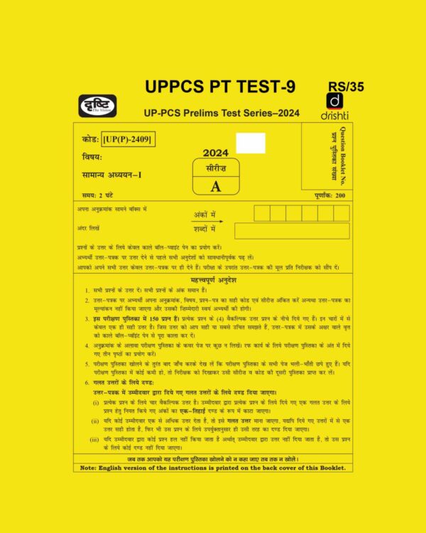 DRISHTI IAS 2024 TEST-9 2024 FINAL PTS UPPCS {ENGLISH} {BLACK AND WHITE}