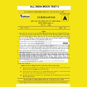 LUKMAAN IAS 2024 ALL INDIA MOCK TEST-3 2024 FINAL {ENGLISH} {BLACK AND WHITE}