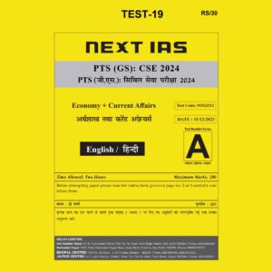 NEXT IAS 2024 TEST-19 2024 FINAL {ENGLISH} {BLACK AND WHITE}