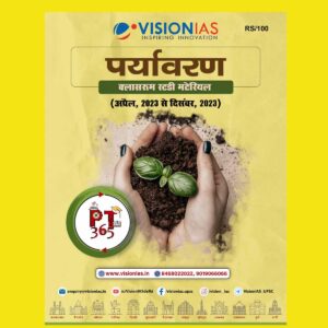 VISIONIAS HINDI PT 365 2024 ENVIRONMENT 2024 FINAL HINDI {HINDI} {BLACK AND WHITE}