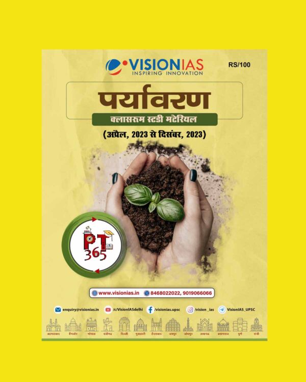 VISIONIAS HINDI PT 365 2024 ENVIRONMENT 2024 FINAL HINDI {HINDI} {BLACK AND WHITE}