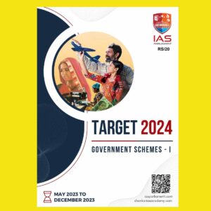 IAS PARILAMENT TARGET PRELIMS 2024 GOVERNMENT SCHEMES PART-1 2024 FINAL {MAY 2023 TO DEC 2023} {ENGLISH} {BLACK AND WHITE}