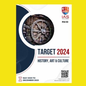 IAS PARILAMENT TARGET PRELIMS 2024 FINAL {ENGLISH} {BLACK AND WHITE} GROUPED