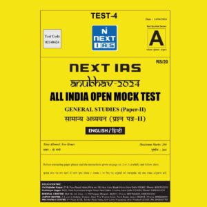NEXT IAS 2024 ALL INDIA MOCK CSAT ANUBHAV TEST-4 2024 FINAL {ENGLISH} {BLACK AND WHITE}
