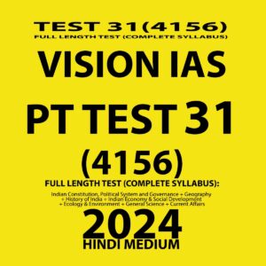 VISION IAS HINDI 2024 TEST 31 (4156) HINDI MEDIUM FINAL {HINDI} {BLACK AND WHITE}