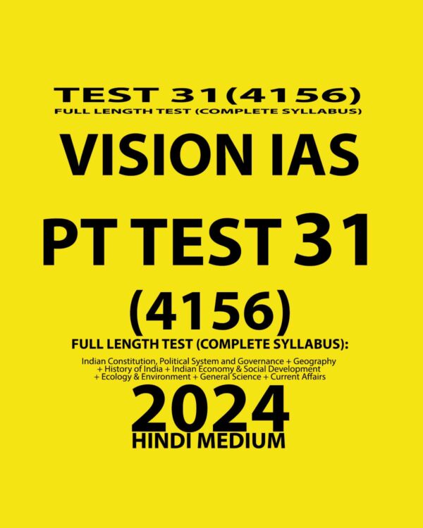 VISION IAS HINDI 2024 TEST 31 (4156) HINDI MEDIUM FINAL {HINDI} {BLACK AND WHITE}
