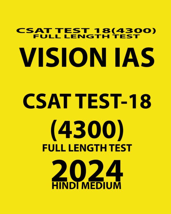 VISIONIAS HINDI 2024 CSAT TEST 18 (4300) FINAL FULL TEST {HINDI} {BLACK AND WHITE}
