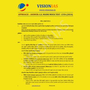 VISIONIAS HINDI 2024 MODEL ANSWERS TEST-16 (2356) MODEL ANSWERS HINDI FINAL {HINDI} {BLACK AND WHITE}