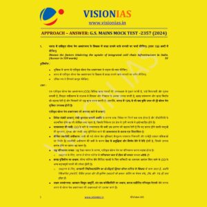 VISIONIAS HINDI 2024 MODEL ANSWERS TEST-17 (2357) ) MODEL ANSWERS HINDI FINAL {HINDI} {BLACK AND WHITE}