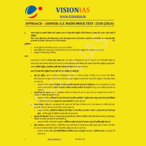 VISIONIAS HINDI 2024 MODEL ANSWERS TEST-18 (2358) MODEL ANSWERS HINDI FINAL {HINDI} {BLACK AND WHITE}