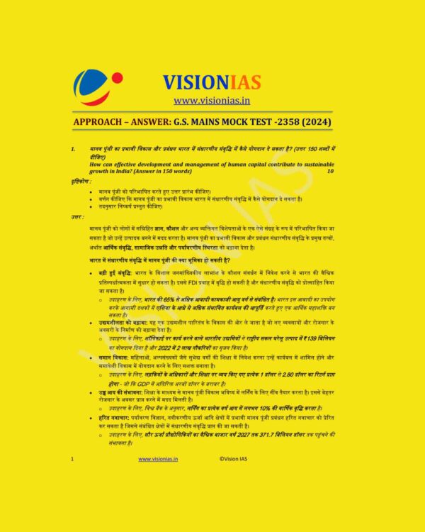 VISIONIAS HINDI 2024 MODEL ANSWERS TEST-18 (2358) MODEL ANSWERS HINDI FINAL {HINDI} {BLACK AND WHITE}
