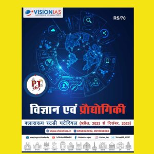 VISIONIAS HINDI PT 365 2024 SCIENCE & TECH 2024 FINAL HINDI {HINDI} {BLACK AND WHITE}
