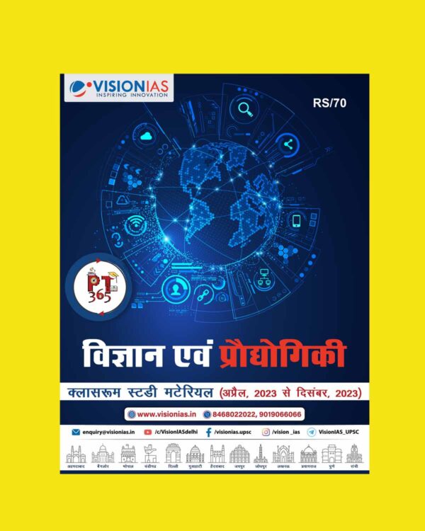 VISIONIAS HINDI PT 365 2024 SCIENCE & TECH 2024 FINAL HINDI {HINDI} {BLACK AND WHITE}